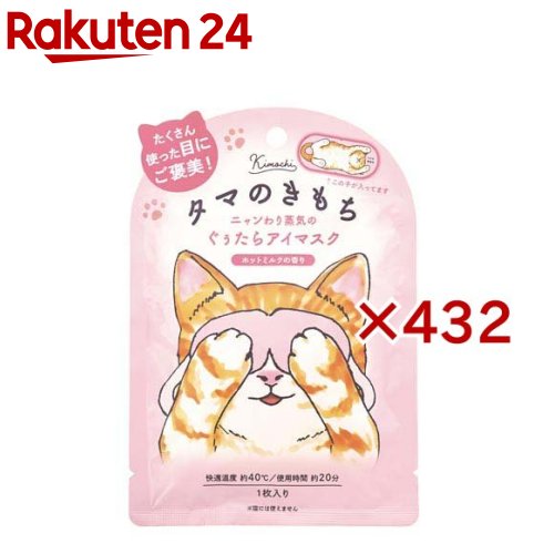 �ͥ��Τ�����ۥåȥ����ޥ��� ���ޤΤ����(432���å�)