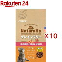 ナチュラハ グレインフリー チキン 室内避妊・去勢後 成猫用(600g×10セット)【ナチュラハ】