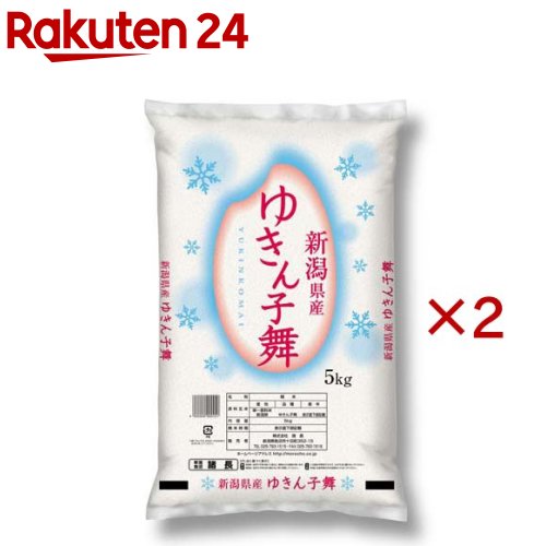令和7年産 新潟産ゆきん子舞 5kg(5kg×2セット)