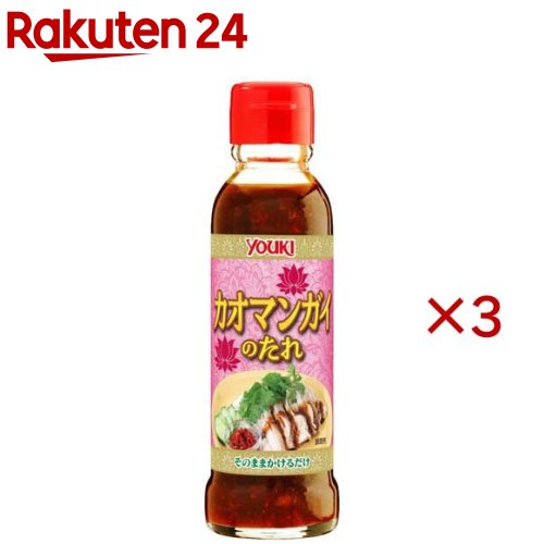 お店TOP＞フード＞調味料・油＞たれ＞味噌だれ＞ユウキ食品 カオマンガイのたれ (125g×3セット)【ユウキ食品 カオマンガイのたれの商品詳細】●味噌をベースににんにく、生姜の香りを効かせ、醤油の香ばしさと深みのある味わいに仕上げました。●カオマンガイ(海南チキンライス)の鶏のソースに。【召し上がり方】・カオマンガイにそのままかけてお召しあがりください。【品名・名称】カオマンガイのたれ(調味料)【ユウキ食品 カオマンガイのたれの原材料】味噌(国内製造)、にんにくペースト、水あめ、醤油加工品(醤油、果糖ぶどう糖液糖)、生姜、砂糖、塩蔵唐辛子、食塩、発酵酸味液、乾燥唐辛子、たん白加水分解物、チキンエキスパウダー、コリアンダー／調味料(アミノ酸)、増粘剤(加工デンプン、キサンタン)(一部に小麦・大豆・鶏肉・豚肉を含む)【栄養成分】100gあたりエネルギー：111kcal、たんぱく質：4.2g、脂質：0.5g、炭水化物：22.3g、食塩相当量：6.3g【アレルギー物質】小麦、大豆、鶏肉、豚肉【保存方法】直射日光・高温多湿をさけて保存してください。【発売元、製造元、輸入元又は販売元】ユウキ食品※説明文は単品の内容です。リニューアルに伴い、パッケージ・内容等予告なく変更する場合がございます。予めご了承ください。・単品JAN：4903024114066ユウキ食品182-0033 東京都調布市富士見町1-2-20120-69-5321広告文責：楽天グループ株式会社電話：050-5577-5043[調味料]