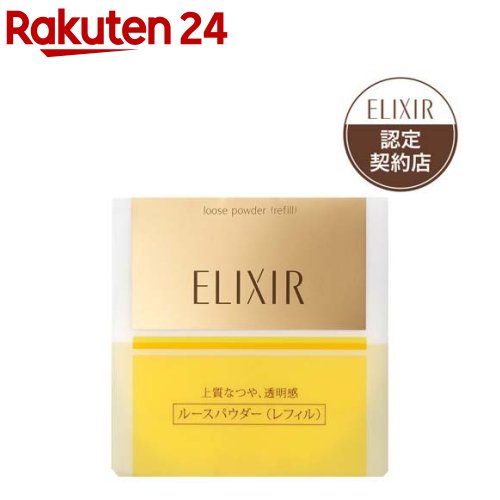 資生堂 エリクシールシュペリエル ルースパウダー レフィル(13g)【エリクシール シュペリエル(ELIXIR SUPERIEUR)】