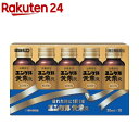 【第2類医薬品】ユンケル黄帝液 (30ml*10本入)【zx0】【ユンケル】[栄養ドリンク 滋養強壮 肉体疲労 生薬 ゴオウ]