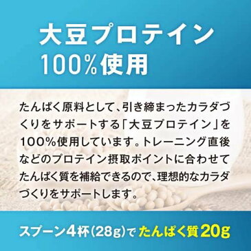ザバス ソイプロテイン100 ココア味 約100食分(2100g*2袋セット)【ザバス(SAVAS)】