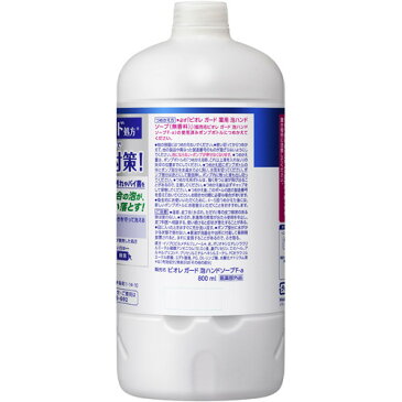 ビオレガード 薬用泡ハンドソープ 無香料 つめかえ用 大サイズ(800ml*12本セット)【ビオレU(ビオレユー)】