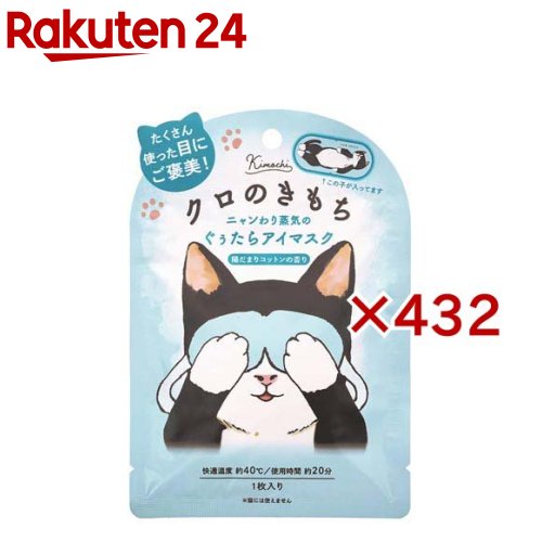 �ͥ��Τ�����ۥåȥ����ޥ��� �����Τ����(432���å�)