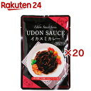UDON SAUCE イカスミカレー(10個入×2セット(1個90g))