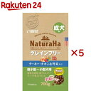 ナチュラハ グレインフリー ターキー・チキン&野菜入り 成犬用 小粒(700g×5セット)【ナチュラハ】