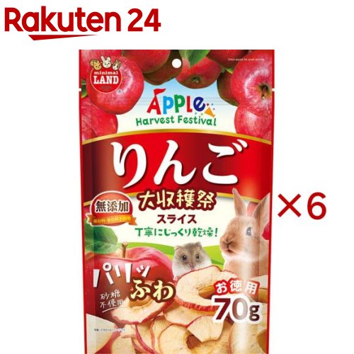りんご大収穫祭 パリふわスライス(70g×6セット)【ミニマルランド】