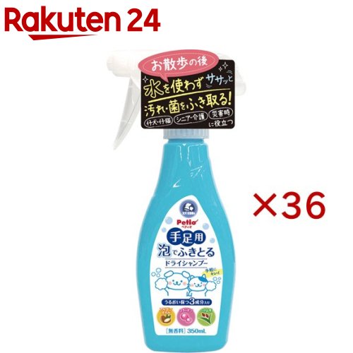 ペティオ 犬猫用シャンプー 手足用 泡でふきとるドライシャンプー(350ml×36セット)...