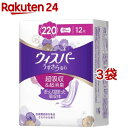 ウィスパー うすさら安心 220cc 女性用 吸水ケア(12枚入*3袋セット)