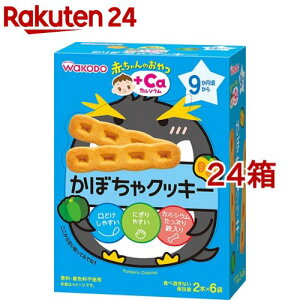 和光堂 赤ちゃんのおやつ+Ca カルシウム かぼちゃクッキー(58g(2本*6袋入)*24箱セット)