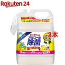 フマキラー キッチン用 アルコール除菌スプレー つめかえ用 大容量(5L*3本セット)【フマキラー アルコール除菌シリーズ】 1