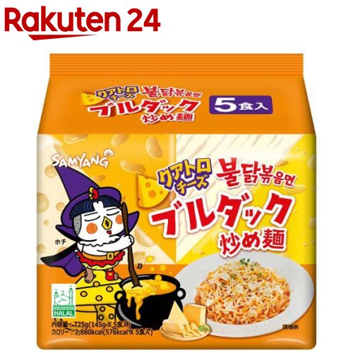 クアトロチーズブルダック炒め麺袋(145g×5食入)【三養ジャパン】