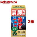 【第(2)類医薬品】アリナミン製薬 ドキシン錠 (36錠) 痛み止め 腰痛 肩こり 筋肉痛　【セルフメディケーション税制対象商品】