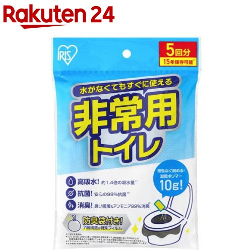 非常用トイレ 10g BTS10-5(5回分)