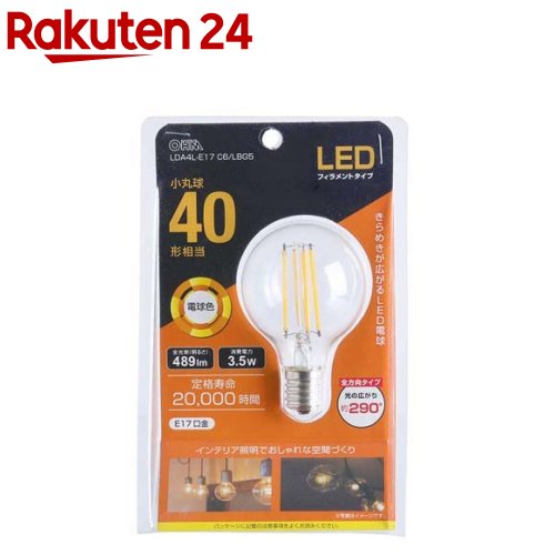 LED電球 フィラメント 小丸球 E17 40形相当 電球色 LDA4L-E17 C6／LBG5(1個)【OHM】