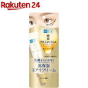 肌ラボ 極潤プレミアム ヒアルロンアイクリーム(20g)【肌研(ハダラボ)】 高保湿 7種のヒアルロン酸配合 うるおい 目元ケア