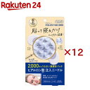 クリアターン ヒアロチューン マイクロパッチ 2000 3回分(6枚入×12セット)【クリアターン】