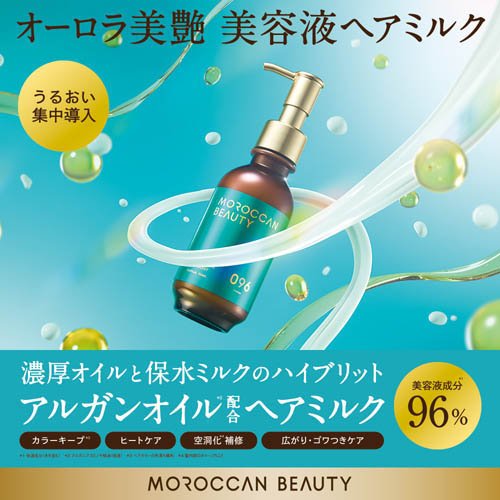 ディープモイスト ハイブリッド ヘアミルク MOROCCAN BEAUTY(150ml×2セット)【モロッカンビューティ】 rakuten24-11311491 楽天24 サンプル画像3