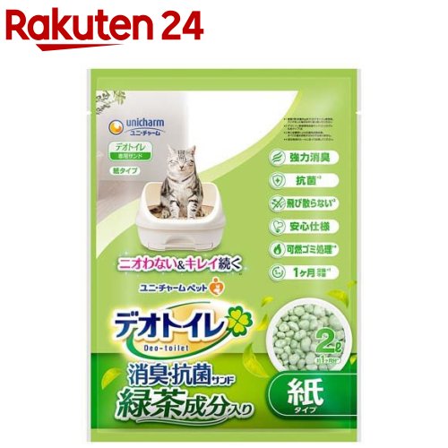 種類 システムトイレ用の猫砂 人気売れ筋ランキング 価格 Com