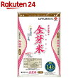 令和5年産 タニタ食堂の金芽米(BG無洗米)(4.5kg)【イチオシ】【spts1】[無洗米 健康志向 栄養を残した白米 糖質カロリーオフ]