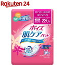 ポイズ 肌ケアパッド 吸水ナプキン 特に多い長時間・夜も安心用(安心スーパー) 220cc(14枚入)