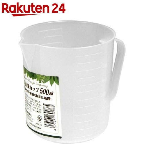 セフティー3 園芸用計量カップ 500ml(1コ入)【セフティー3】