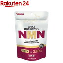 山本漢方 NMN(60粒入)