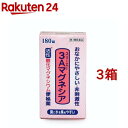 【第3類医薬品】3Aマグネシア(180錠*3箱セット)【スリーエーマグネシア】