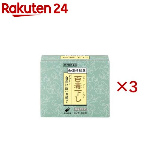 お店TOP＞医薬品＞便秘薬・浣腸＞便秘薬＞便秘薬内服＞百毒下し 分包タイプ (480粒×3セット)お一人様1セットまで。医薬品に関する注意文言【医薬品の使用期限】使用期限120日以上の商品を販売しております商品区分：第二類医薬品【百毒下し 分包タイプの商品詳細】●六つの生薬が、腸のぜん動運動を活発化し、便をスムーズに排出します。●自然の恵みを活かした和漢処方の便秘薬。すっきり自然に近いお通じを促します。●便秘に伴うお腹の張り(腹部膨満)、肌あれ・吹出物なども緩和します。●コーティングした小粒の丸薬です。体調や年齢に合わせて服用量を細かく調整できます。【販売名】便秘薬 百毒下し【効能 効果】・便秘・便秘に伴う次の症状の緩和腹部膨満、腸内異常発酵、肌あれ、吹出物、食欲不振(食欲減退)、頭重、のぼせ、痔【用法 用量】年齢：1回量15歳以上：12〜16粒11歳以上15歳未満：8〜12粒7歳以上11歳未満：6〜8粒3歳以上7歳未満：4〜6粒3歳未満：服用しないこと1日2回朝夕の空腹時(又は食前あるいは食間)に服用してください。ただし、初回は最小量を用い、便通の具合や状態をみながら少しずつ増量あるいは減量してください。★用法及び用量に関連する注意(1)小児に服用させる場合には、保護者の指導監督のもとに服用させてください。(2)3歳以上の幼児に服用させる場合には、薬剤がのどにつかえることのないよう、よく注意してください。(3)食間とは、食後2〜3時間を指します。【成分】(1日量32粒中)ダイオウ末：0.88gアロエ末：0.10gケンゴシ末：0.17gカンゾウ末：0.15gエイジツエキス：0.043g(エイジツ0.344gより得る)サンキライエキス：0.04g(サンキライ0.5gより得る)添加物として沈降炭酸カルシウム、寒梅粉、サラシミツロウ、カルナウバロウ、タルク、薬用炭を含有します【注意事項】★使用上の注意・してはいけないこと(守らないと現在の症状が悪化したり、副作用が起こりやすくなります。)1.本剤を服用している間は、次の医薬品を服用しないでください。他の瀉下薬(下剤)2.授乳中の人は本剤を服用しないか、本剤を服用する場合は授乳を避けてください。3.大量に服用しないでください。・相談すること1.次の人は服用前に医師、薬剤師又は登録販売者に相談してください。(1)医師の治療を受けている人(2)妊娠又は妊娠していると思われる人(3)薬などによりアレルギー症状を起こしたことがある人(4)次の症状のある人はげしい腹痛、吐き気・嘔吐2.服用後、次の症状があらわれた場合は副作用の可能性があるので、直ちに服用を中止し、この文書を持って医師、薬剤師又は登録販売者に相談してください。(関係部位)皮膚(症状)発疹・発赤、かゆみ(関係部位)消化器(症状)はげしい腹痛、吐き気・嘔吐3.服用後、次の症状があらわれることがあるので、このような症状の持続又は増強が見られた場合には、服用を中止し、この文書を持って医師、薬剤師又は登録販売者に相談してください。4.1週間服用しても症状がよくならない場合は服用を中止し、この文書を持って医師、薬剤師又は登録販売者に相談してください。★保管及び取扱い上の注意(1)直射日光の当たらない湿気の少ない涼しい所に保管してください。(2)小児の手の届かない所に保管してください。(3)他の容器に入れ替えないでください。(誤用の原因になったり品質が変わります。)(4)使用期限を過ぎた製品は服用しないでください。【医薬品販売について】1.医薬品については、ギフトのご注文はお受けできません。2.医薬品の同一商品のご注文は、数量制限をさせていただいております。ご注文いただいた数量が、当社規定の制限を越えた場合には、薬剤師、登録販売者からご使用状況確認の連絡をさせていただきます。予めご了承ください。3.効能・効果、成分内容等をご確認いただくようお願いします。4.ご使用にあたっては、用法・用量を必ず、ご確認ください。5.医薬品のご使用については、商品の箱に記載または箱の中に添付されている「使用上の注意」を必ずお読みください。6.アレルギー体質の方、妊娠中の方等は、かかりつけの医師にご相談の上、ご購入ください。7.医薬品の使用等に関するお問い合わせは、当社薬剤師がお受けいたします。TEL：050-5577-5043email：rakuten24_8@shop.rakuten.co.jp【原産国】日本【発売元、製造元、輸入元又は販売元】翠松堂製薬※説明文は単品の内容です。リニューアルに伴い、パッケージ・内容等予告なく変更する場合がございます。予めご了承ください。・単品JAN：4987314010580広告文責：楽天グループ株式会社電話：050-5577-5043・・・・・・・・・・・・・・[便秘・浣腸]