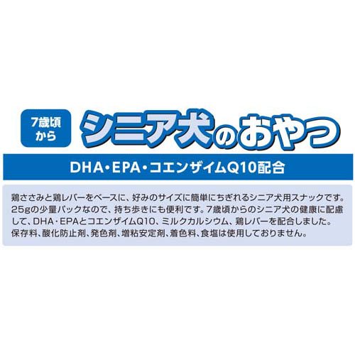 デビフ シニア犬のおやつ DHA・EPA・コエンザイムQ10配合(4袋入×12セット(1袋25g)) rakuten24-11419593 楽天24 サンプル画像3