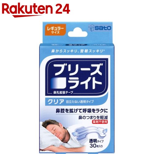 ブリーズライト クリア レギュラー(30枚入)【ブリーズライト】[鼻孔拡張テープ 鼻づまり いびき 鼻呼吸..