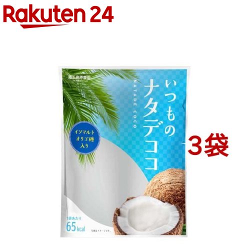 蔵王高原農園 いつものナタデココ(120g*3袋セット)【蔵王高原農園】[ヨーグルト アイス デザート シロップ漬け]