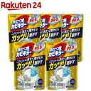 ガッツリ剥がす洗たく槽カビキラー(250g×5セット)【カビキラー】