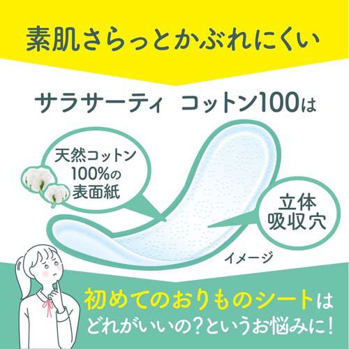 ���饵���ƥ� ���åȥ�100 ̵���� �����Υ�����(56����*3�ޥ��å�)�ڥ��饵���ƥ���