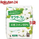 小林製薬 サラサーティ コットン100(56枚入*3袋セット)【サラサーティ】