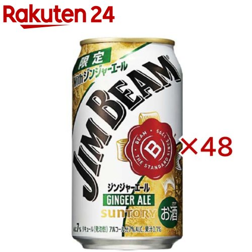 お店TOP＞水・飲料＞お酒＞混成酒＞リキュール＞サントリー ジムビーム Withジンジャエール缶 (24本入×2セット(1本350ml))【サントリー ジムビーム Withジンジャエール缶の商品詳細】●ジムビームの香味を生かしたジンジャーエールです。●バーボンの力強さと、ジンジャーエールの爽快な味わいが特長です。●アルコール度数：7％【品名・名称】リキュール(発泡性)【サントリー ジムビーム Withジンジャエール缶の原材料】ウイスキー(アメリカ製造)、スピリッツ、ジンジャーエキス、糖類／炭酸、酸味料、香料【栄養成分】100mlあたりエネルギー：62kcal、たんぱく質：0g、脂質：0g、炭水化物：5.5g(糖類：5.32g)、食塩相当量：0.03〜0.07g【アレルギー物質】記載なし【保存方法】常温【発売元、製造元、輸入元又は販売元】サントリー20歳未満の方は、お酒をお買い上げいただけません。お酒は20歳になってから。※説明文は単品の内容です。リニューアルに伴い、パッケージ・内容等予告なく変更する場合がございます。予めご了承ください。・単品JAN：4901777453401サントリー〒135-8631　東京都港区台場2-3-303-5579-1000広告文責：楽天グループ株式会社電話：050-5577-5043[アルコール飲料]