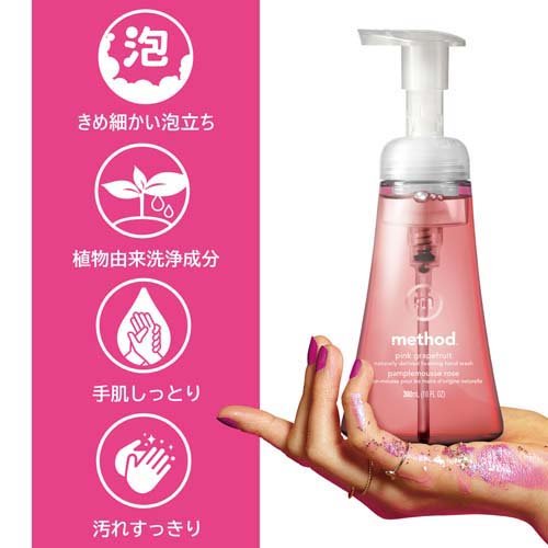 method(メソッド) 泡 ハンドソープ ピンクグレープフルーツ 詰め替え用(828ml)【ACos】【メソッド(method)】[アロエベラ 手にやさしい おしゃれ ボトル ギフト]