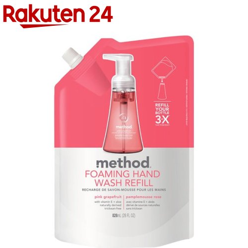 method(メソッド) 泡 ハンドソープ ピンクグレープフルーツ 詰め替え用(828ml)【メソッド(method)】[アロエベラ 手にやさしい おしゃれ ボトル ギフト]