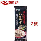 麺有楽 信州粉碾屋造り 八割そば(250g*2袋セット)【麺有楽】