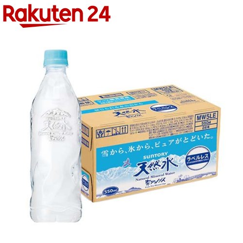 サントリー 天然水 ラベルレス(550ml*24本入)【サントリー天然水】