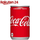 コカ・コーラ(160ml*30本入)【コカコーラ(Coca-Cola)】[炭酸飲料]