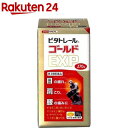 【第3類医薬品】ビタトレール ゴールドEXP(270錠)【ビタトレール】