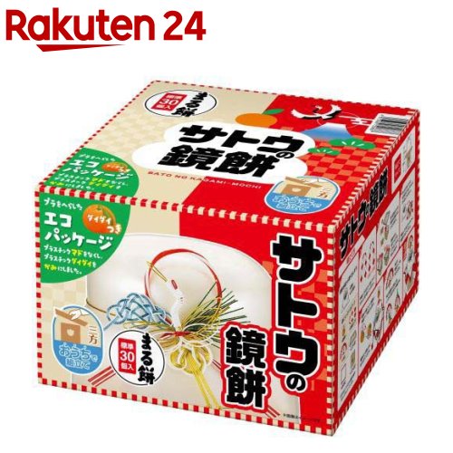 サッと鏡餅 まる餅入り(990g)