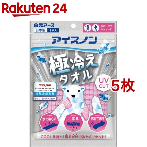 アイスノン 極冷えタオル ピンク(5枚セット)【アイスノン】[タオル 接触冷感 冷却 クール ひんやり 暑さ対策]のサムネイル