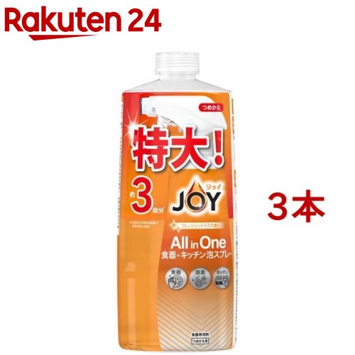 ジョイ オールインワン 泡スプレー 食器用洗剤 フレッシュシトラス 詰め替え 特大(690ml*3本セット)【ジョイ(Joy)】