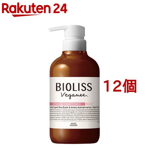 サロンスタイル ビオリス ヴィーガニー ボタニカル ヘアコンディショナー モイスト(480ml*12個セット)【ビオリス】