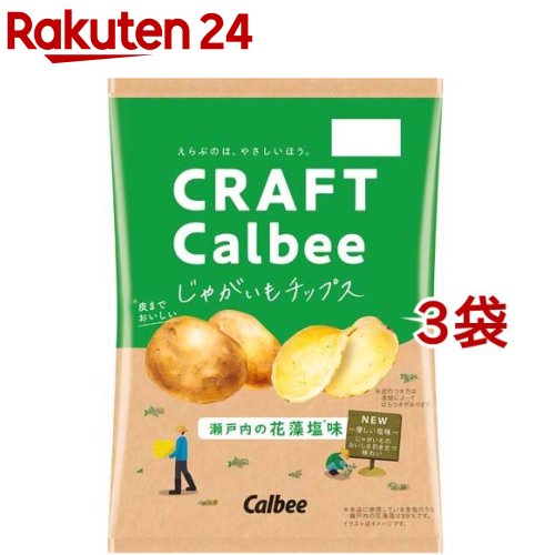 じゃがいもチップス 瀬戸内の花藻塩味 65g*3袋セット カルビー ポテトチップス 