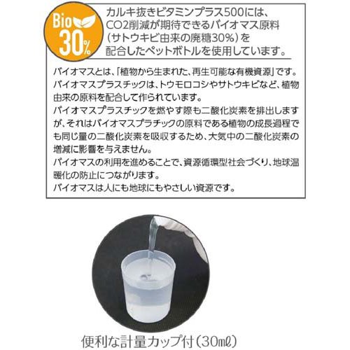 カルキ抜きビタミンプラス500 観賞魚用(500ml×6セット)