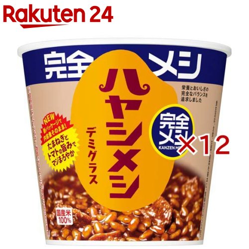 【訳あり】完全メシ ハヤシメシ デミグラス(6食入×2セット(1食119g))【完全メシ】